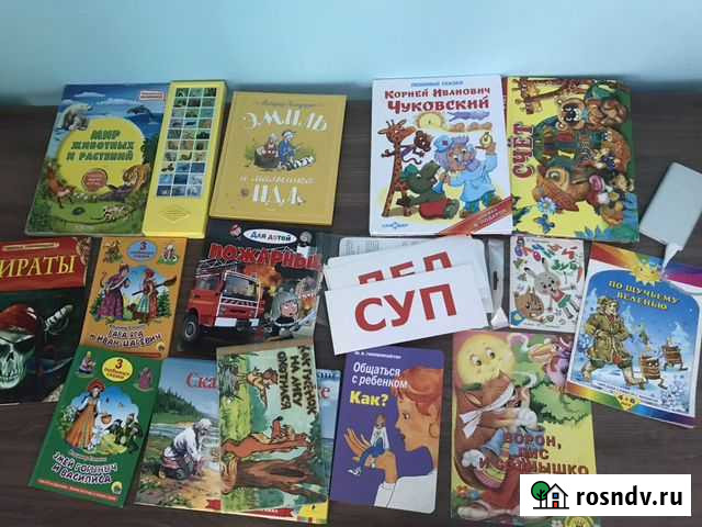 Книга Ступино - изображение 1