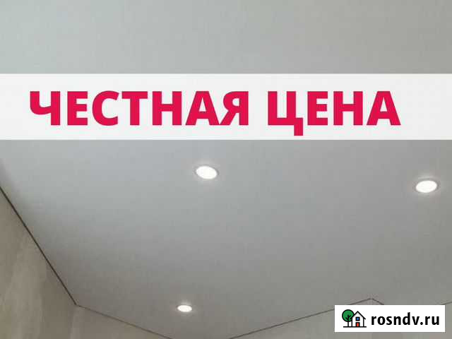 Натяжные потолки любой сложности Саранск - изображение 1