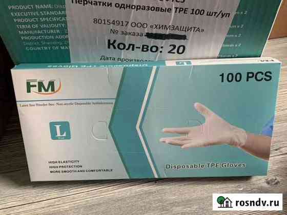 Перчатки одноразовые винил Балашиха