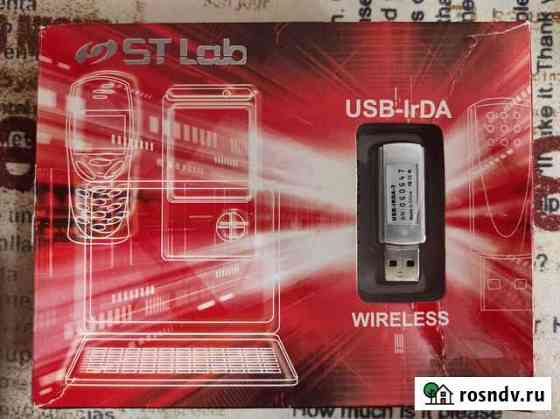 USB-адаптер Irda сигнала (инфракрасн.) Петропавловск-Камчатский
