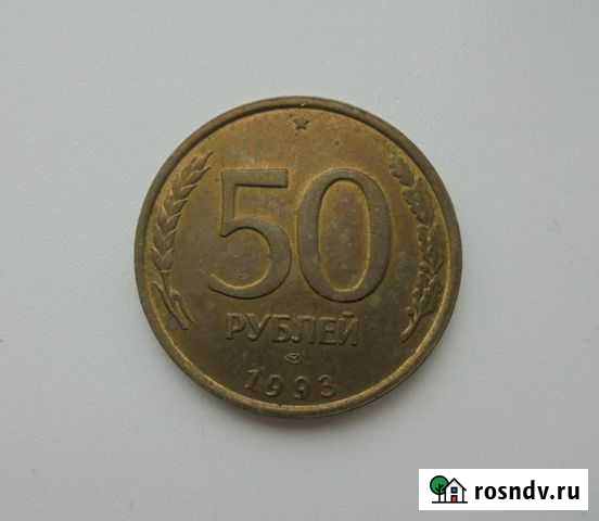 50 Воркута - изображение 1