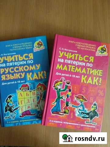 Обучающая литература Биробиджан - изображение 1