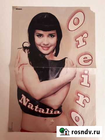 Зарубежные материалы с Наталией Орейро Златоуст - изображение 1