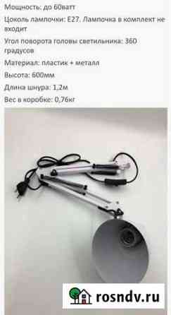 Светильник Югорск