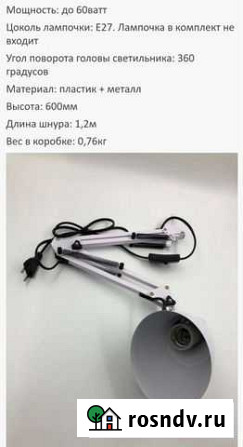 Светильник Югорск - изображение 1