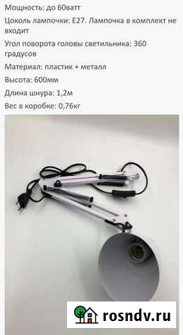 Светильник Югорск - изображение 1