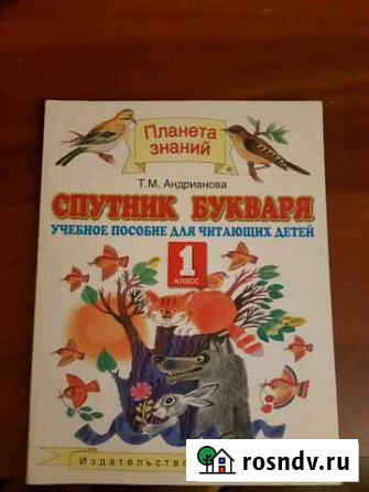 Учебник Магнитогорск - изображение 1