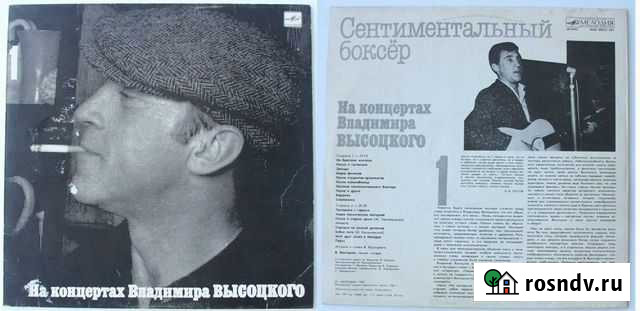 Пластинки В.Высоцкий, В.Асмолов, В. Токарев Чита - изображение 1