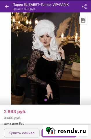 Парик карнавальный Кропоткин - изображение 1