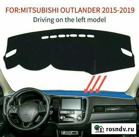 Накидка на торпеду Митсубиси Аутлендер 2015-2019 Магадан - изображение 1