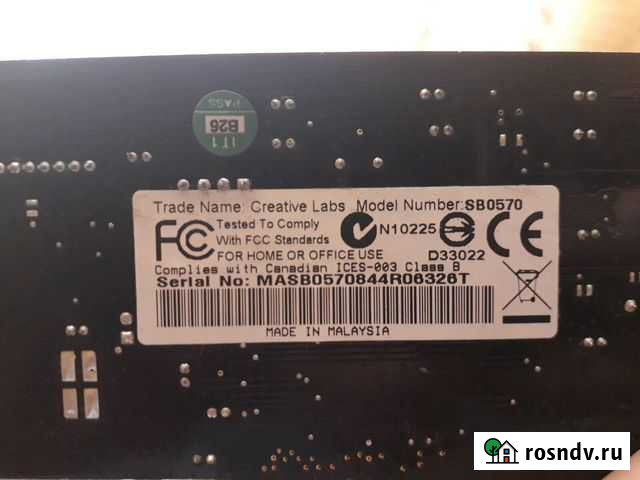 Звуковая карта Первомайский - изображение 1