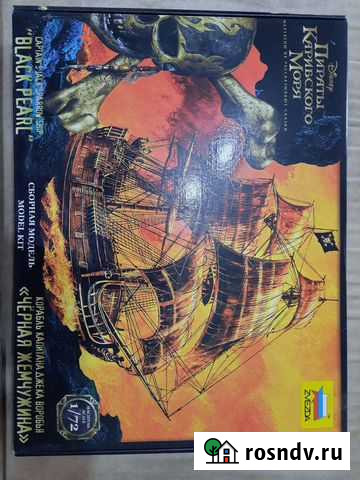 Модель сборная Чёрная жемчужина Хабаровск - изображение 1