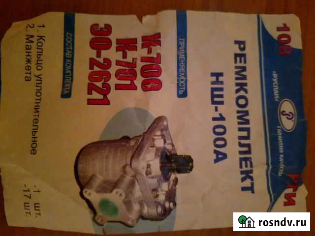 Ремкомплект Каменск-Уральский - изображение 1