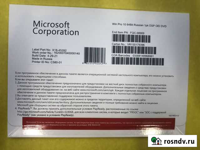 Windows 10 Pro Ключ Новосибирск - изображение 1