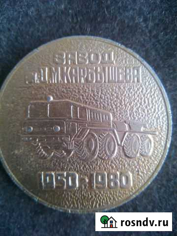 Медали настольные Челябинск - изображение 1