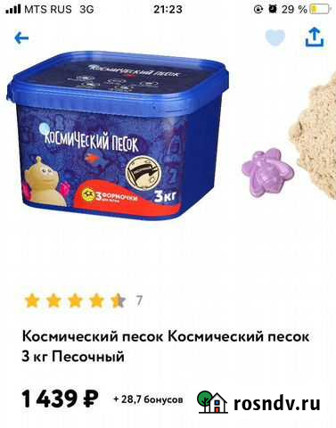 Кинетический песок Великий Новгород - изображение 1