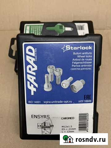 Фирменные секретки Farad для Toyota / Lexus и др Ростов-на-Дону - изображение 1
