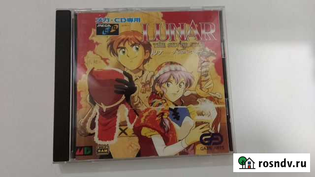 Lunar: The silver star Таганрог - изображение 1