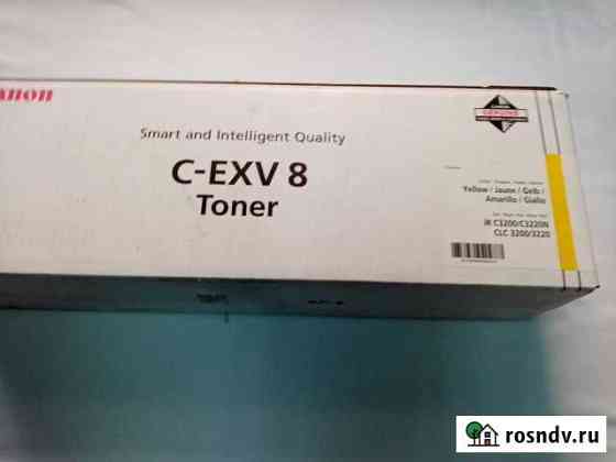 Картридж для принтера Canon C-EXV8 (Yellow) Балашиха