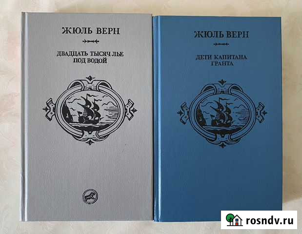 Жюль Верн Нефтекамск - изображение 1
