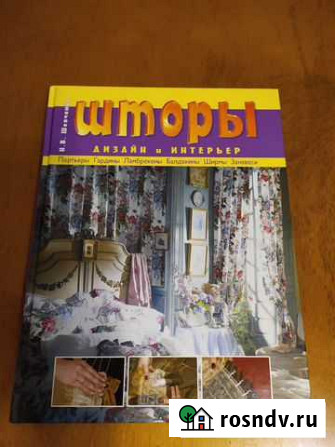 Книга шторы Елец - изображение 1