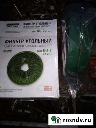 Фильтр угольный krona.KU-2. 2 шт. Новый Звенигород - изображение 1