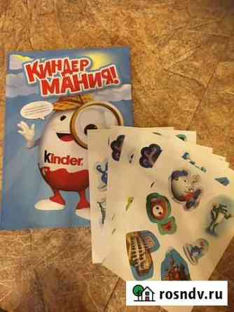 Киндермания Омск