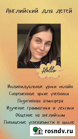 Репетитор английского (Zoom) Москва - изображение 1