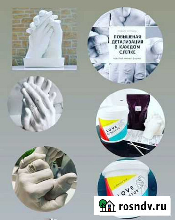 Набор для создания слепок рук Уфа - изображение 1