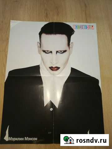 Плакаты звезд 2000-х Ухта - изображение 1