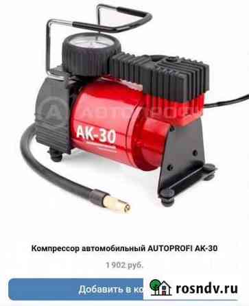 Продам новый компрессор фирмы Autoprofi AK 30 Севастополь