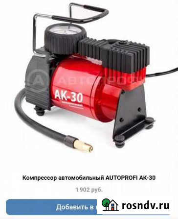 Продам новый компрессор фирмы Autoprofi AK 30 Севастополь - изображение 1