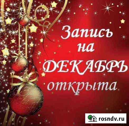 Маникюр, педикюр, наращивание ногтей Чита