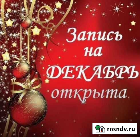 Маникюр, педикюр, наращивание ногтей Чита - изображение 1