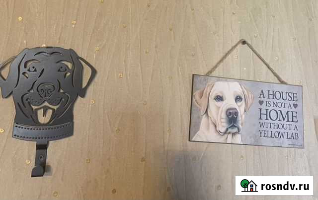 Для собаки лабрадора Егорьевск - изображение 1