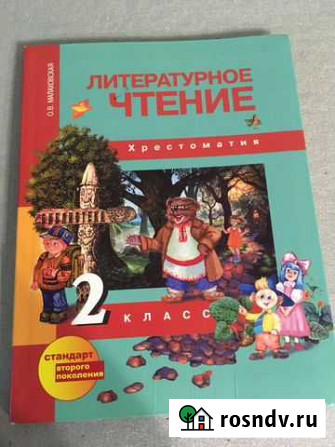 Учебник Великий Новгород - изображение 1