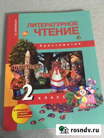 Учебник Великий Новгород - изображение 1