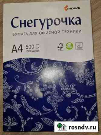 Бумага a4 снегурочка Брянск