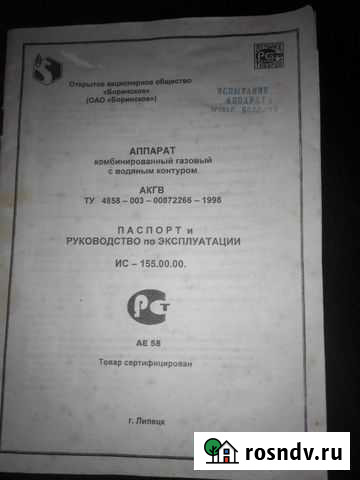 Газовый Новозыбков - изображение 1