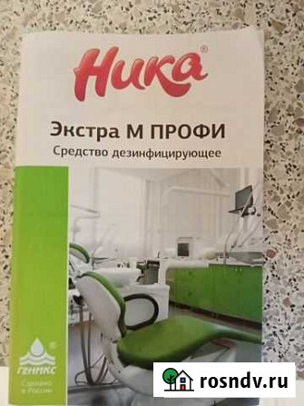 Дез.средство Ника экстра М Профи-1 литр Саратов - изображение 1