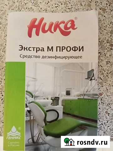 Дез.средство Ника экстра М Профи-1 литр Саратов - изображение 1