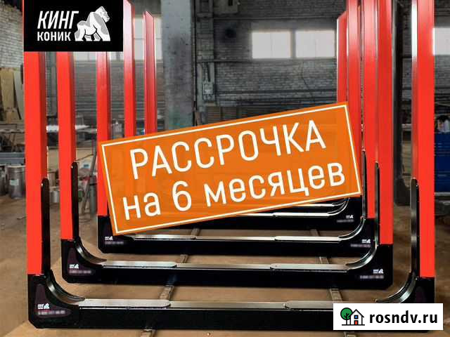 Коники из усиленной стали + документы для гибдд Брянск - изображение 1