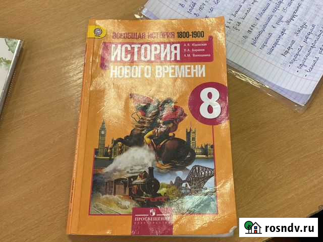 Учебник по истории Черкесск - изображение 1