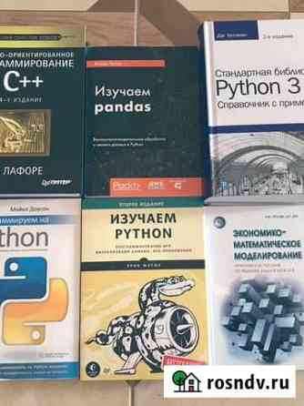 Ооп С++ Лафоре Судак