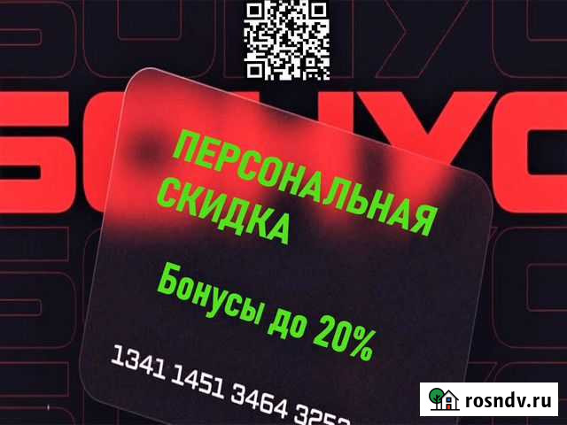 Бонусы Скидка в Эльдорадо Москва - изображение 1