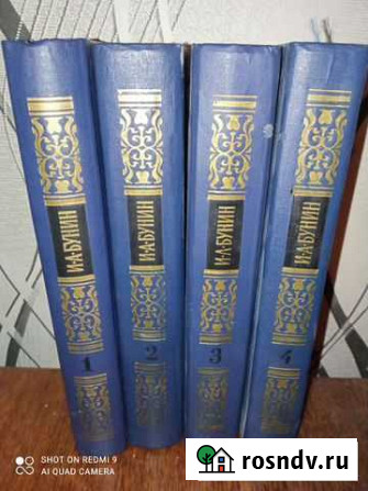 Книги Борисоглебск - изображение 1