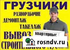 Грузчики, переезды, вывоз мусора Курск - изображение 1