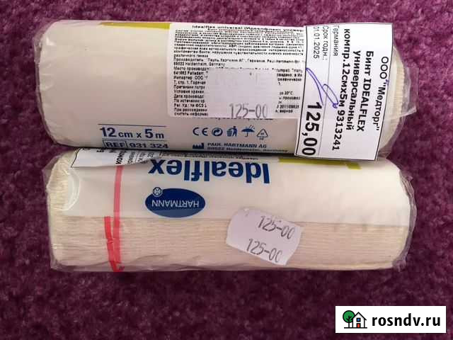 Бинты на роды Энгельс - изображение 1