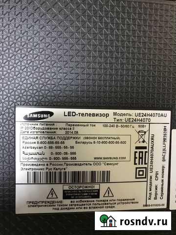 Samsung UE24H4070AU Лениногорск - изображение 1