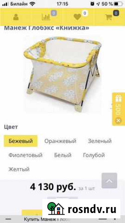 Манеж Детский Краснодар - изображение 1